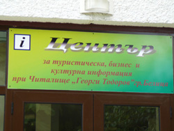 Туристически информационен център