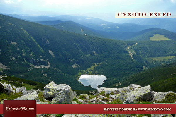 Сухото езеро от Средния връх